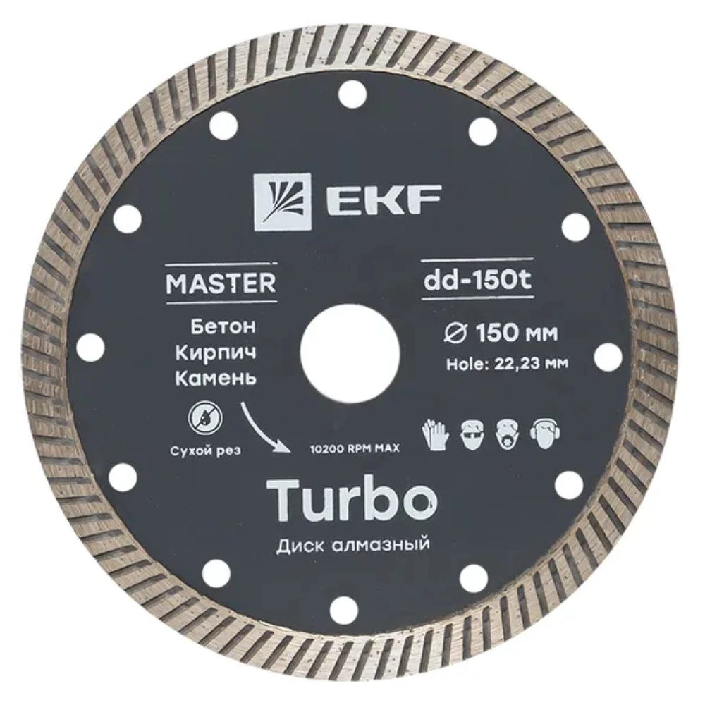 Диск алмазный EKF Master Turbo 150х22.23 диаметр - 150мм, отверстие - 22.23мм, толщина - 2.3мм, макс. вращение - 10200об/мин dd-150t Диск алмазный EKF Master Turbo 150х22.23 диаметр - 150мм, отверстие - 22.23мм, толщина - 2.3мм, макс. вращение - 10200об/мин dd-150t